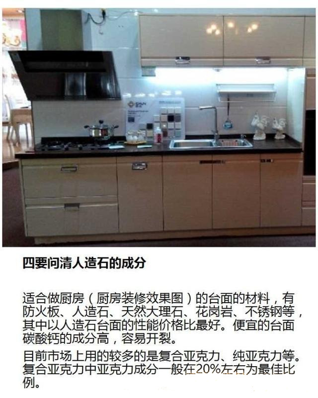 橱柜如何选：看这10个方面