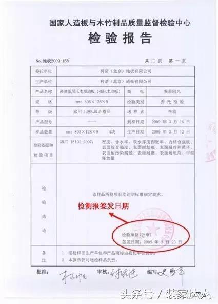 地板环保标准也是满天飞，到底以哪个为准呢？